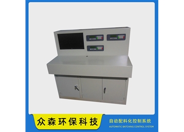 自动配料系统