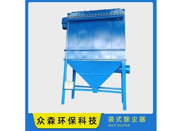 除尘器