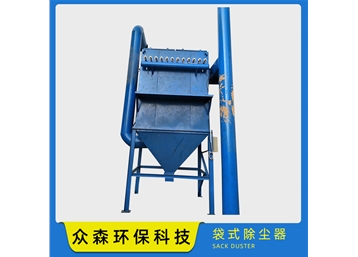 除尘器